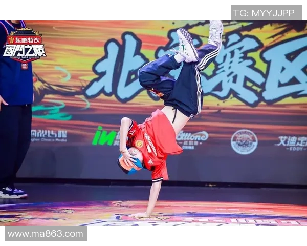 街舞纪实：见证成都街舞队从传统到现代的华丽蜕变之旅