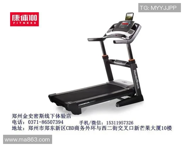 诺迪克品牌健身器材的产品特点分析
