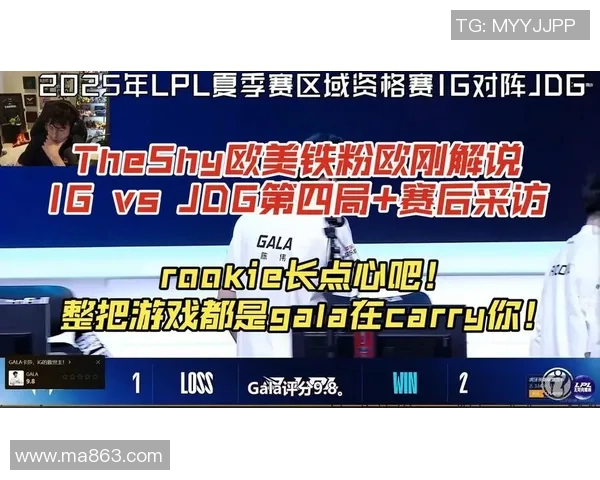 赛后分析：IG与JDG对决中个人能力的深度剖析与比较